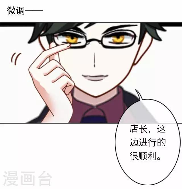 《后悔药店》第16话 毛彤彤9 第38页