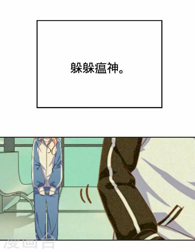 《后悔药店》第16话 毛彤彤9 第8页