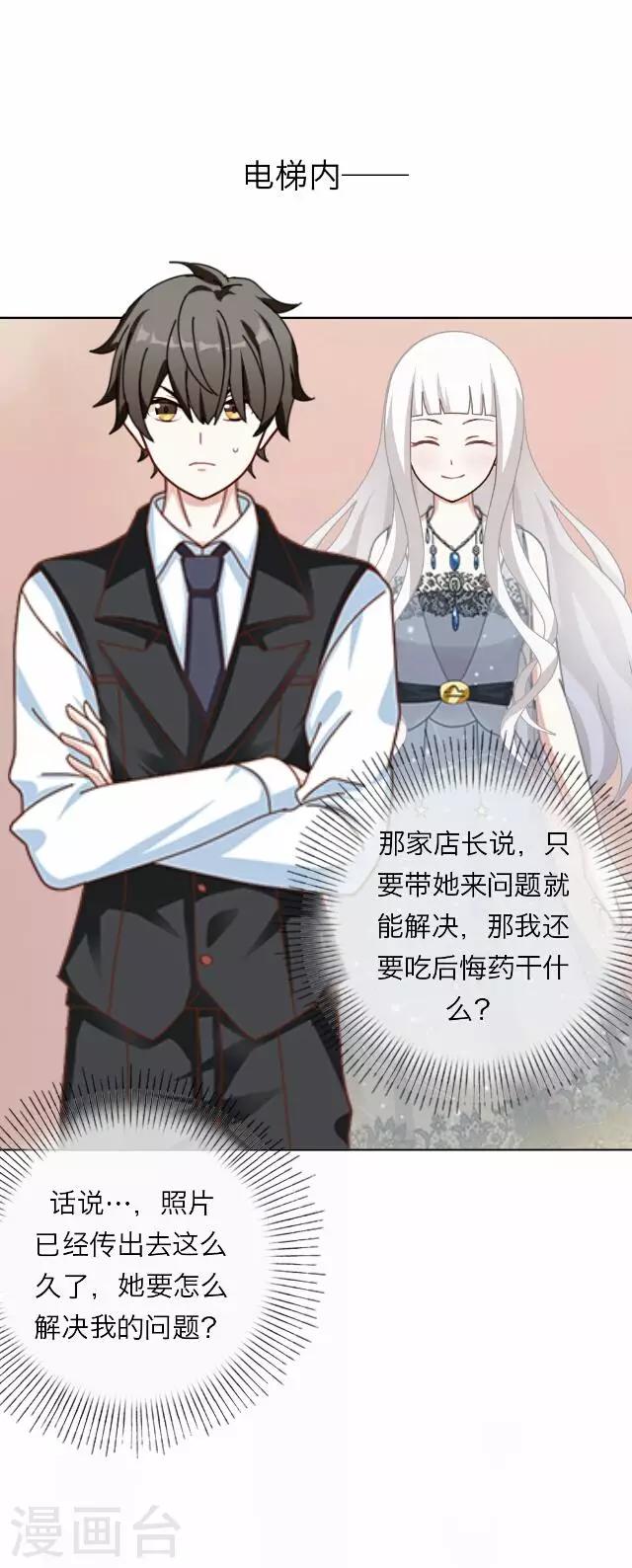 《后悔药店》第20话 王绍奇4 第17页