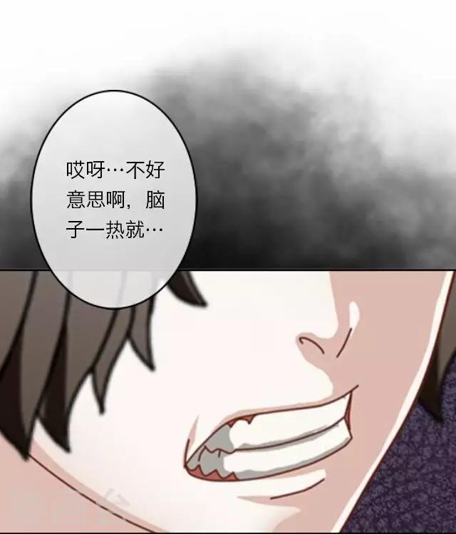 《后悔药店》第20话 王绍奇4 第20页