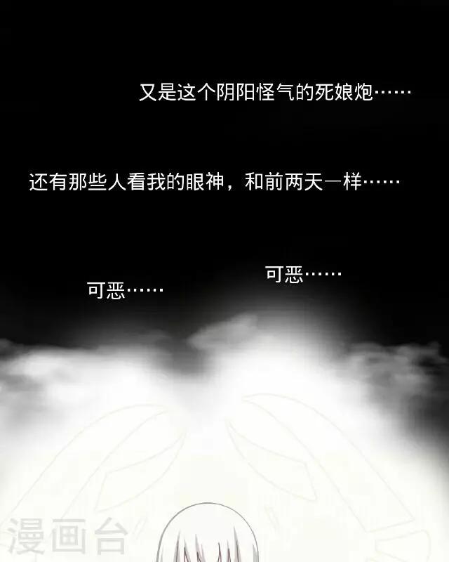 《后悔药店》第20话 王绍奇4 第21页