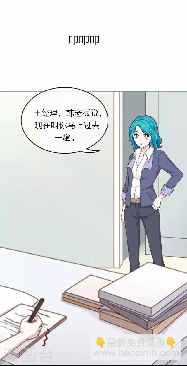 《后悔药店》第20话 王绍奇4 第30页