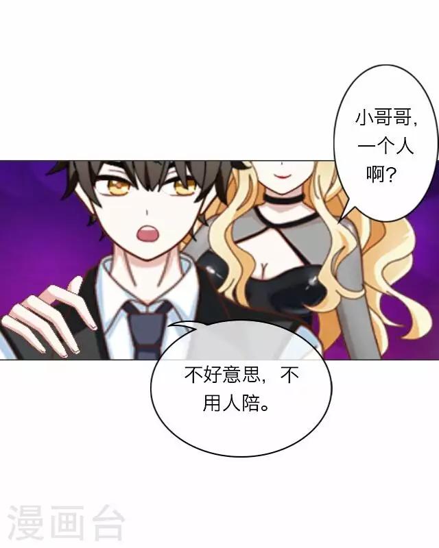 《后悔药店》第18话 王绍奇2 第15页