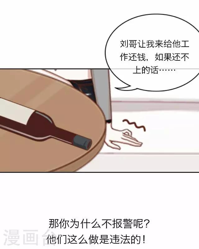《后悔药店》第18话 王绍奇2 第27页