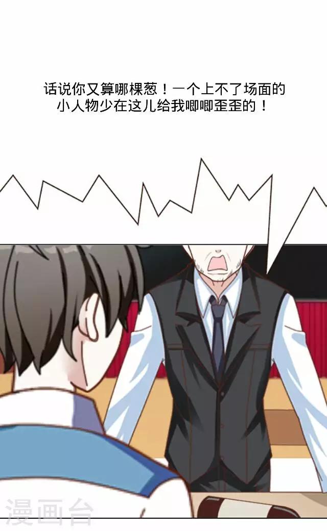 《后悔药店》第17话 王绍奇1 第34页