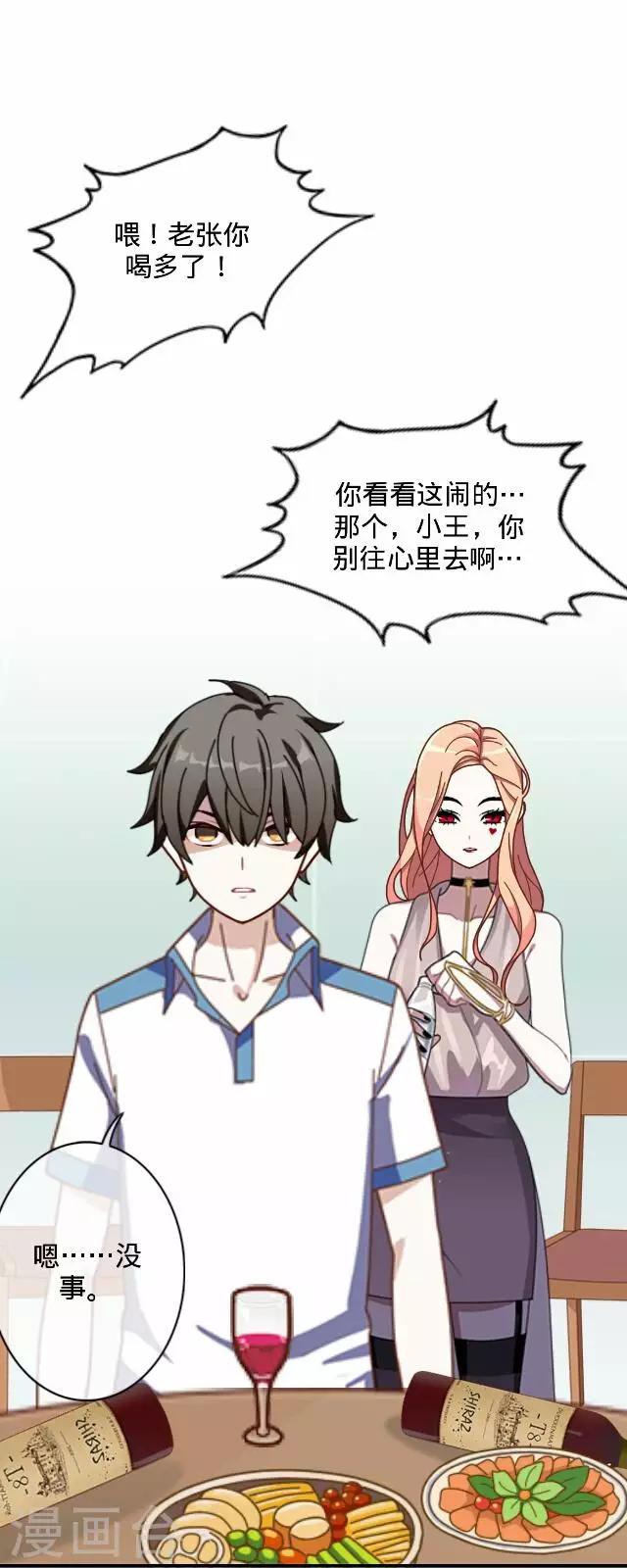《后悔药店》第17话 王绍奇1 第35页