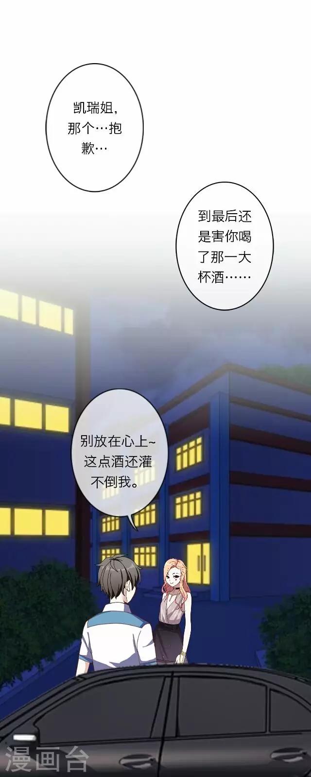 《后悔药店》第17话 王绍奇1 第37页