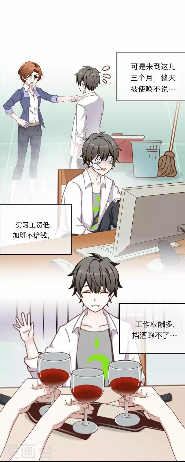 《后悔药店》第17话 王绍奇1 第7页