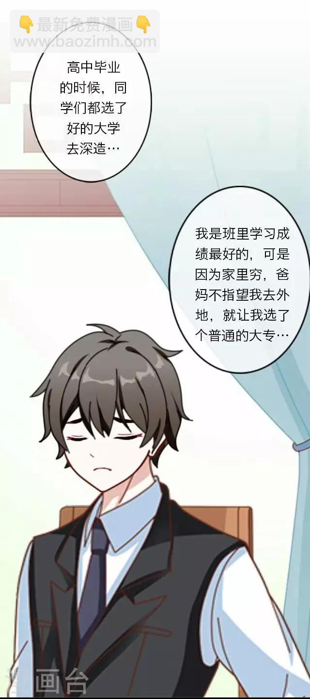 《后悔药店》第19话 王绍奇3 第11页