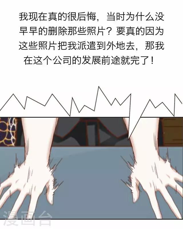 《后悔药店》第19话 王绍奇3 第14页