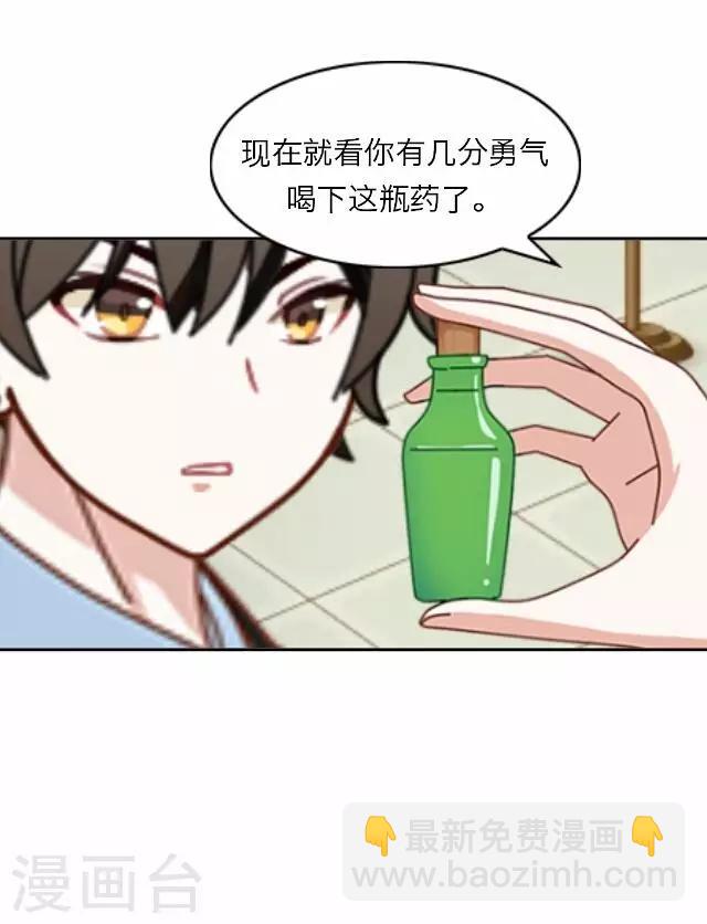 《后悔药店》第19话 王绍奇3 第16页