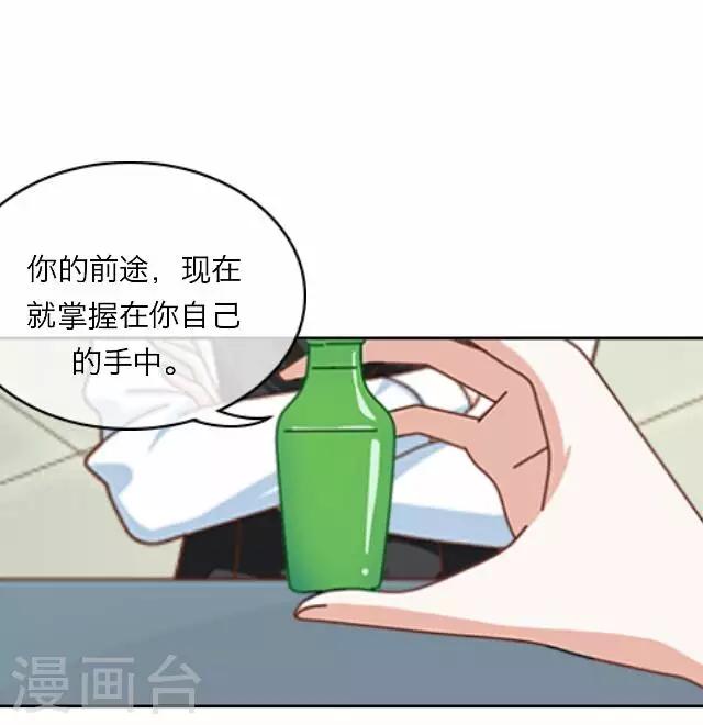《后悔药店》第19话 王绍奇3 第18页
