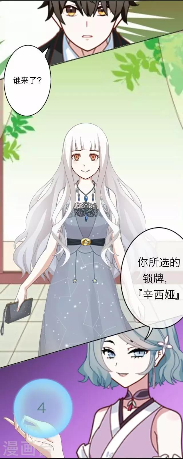 《后悔药店》第19话 王绍奇3 第25页
