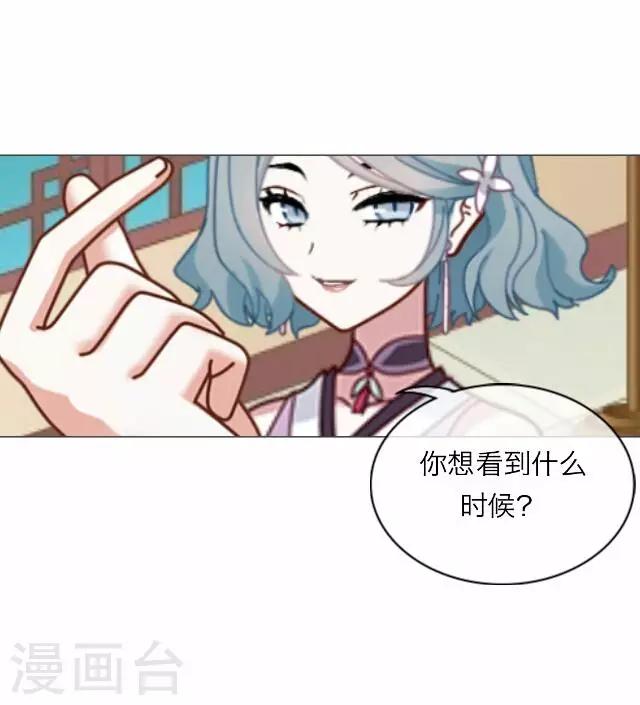 《后悔药店》第19话 王绍奇3 第28页