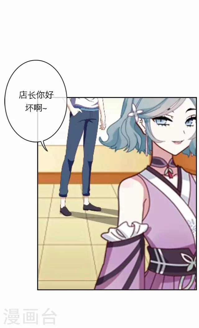 《后悔药店》第19话 王绍奇3 第34页