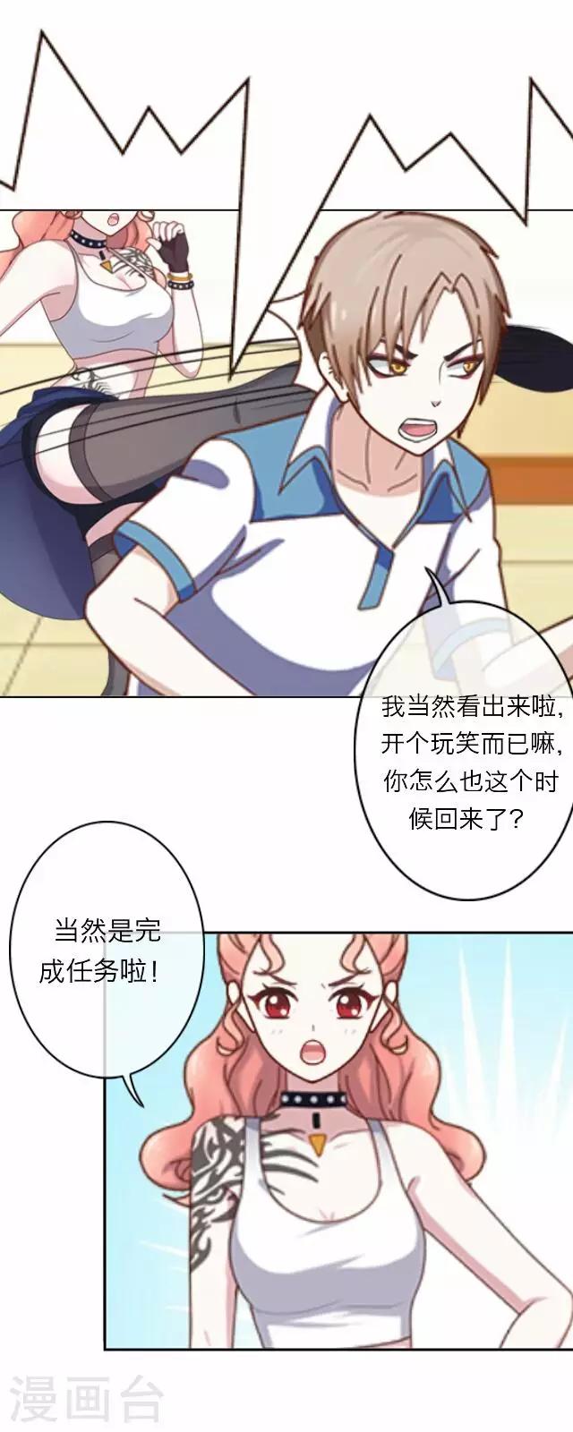 《后悔药店》第19话 王绍奇3 第36页