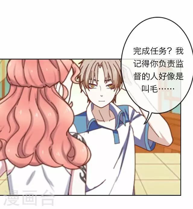 《后悔药店》第19话 王绍奇3 第37页
