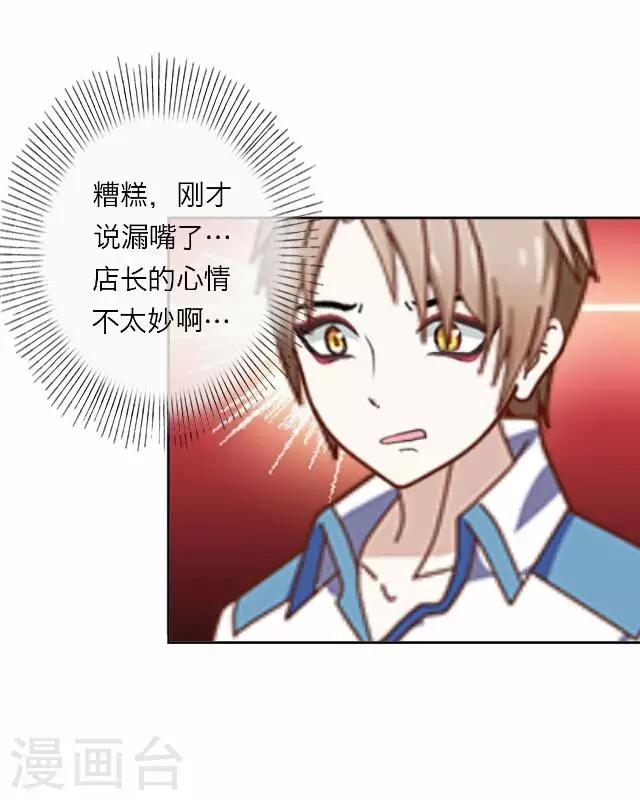 《后悔药店》第19话 王绍奇3 第39页