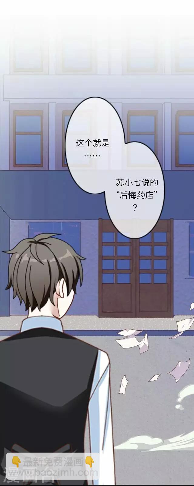《后悔药店》第19话 王绍奇3 第3页