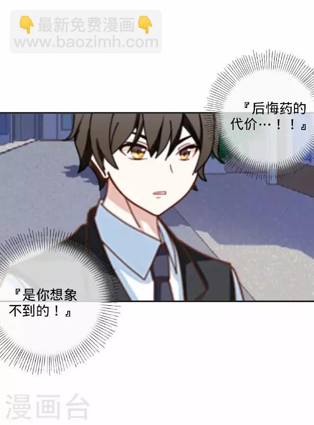 《后悔药店》第19话 王绍奇3 第4页