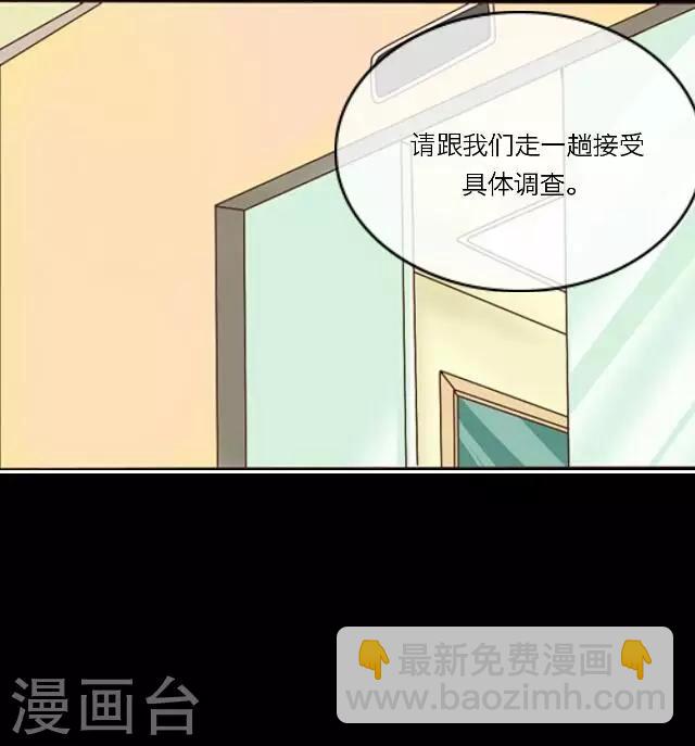 《后悔药店》第24话 岑笑笑1 第11页