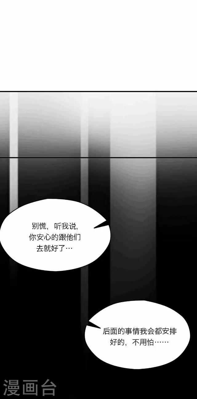 《后悔药店》第24话 岑笑笑1 第17页
