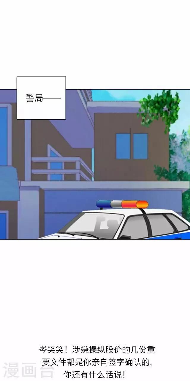 《后悔药店》第24话 岑笑笑1 第20页