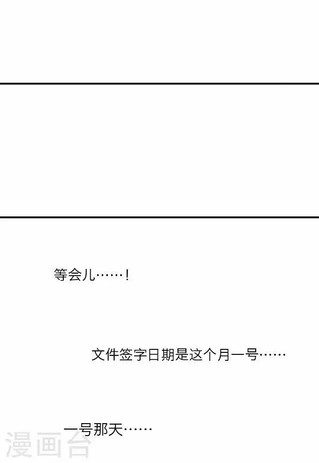 《后悔药店》第24话 岑笑笑1 第23页