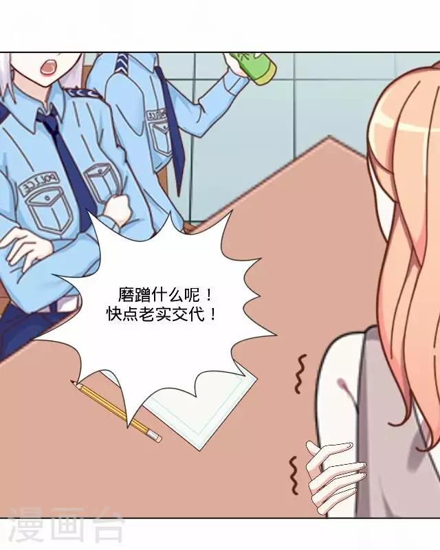 《后悔药店》第24话 岑笑笑1 第26页