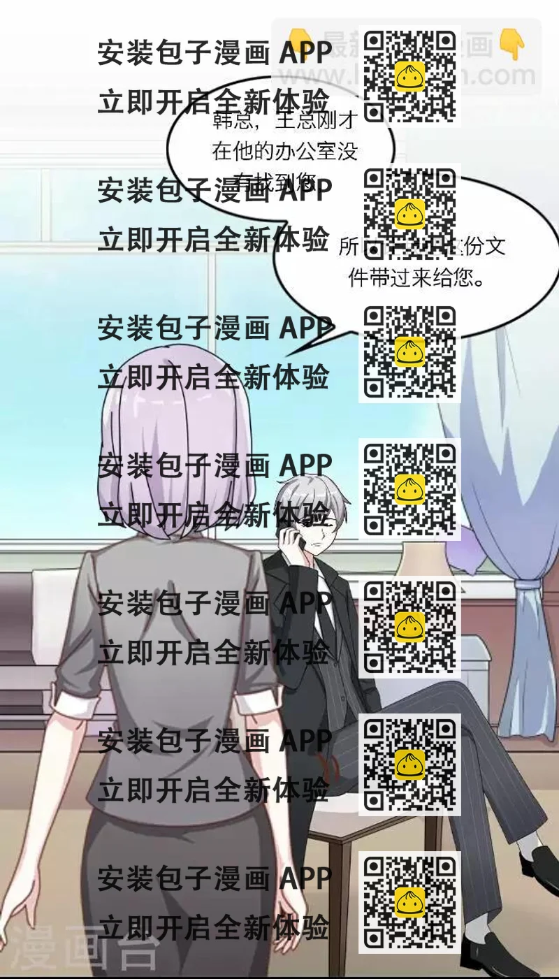 《后悔药店》第24话 岑笑笑1 第2页