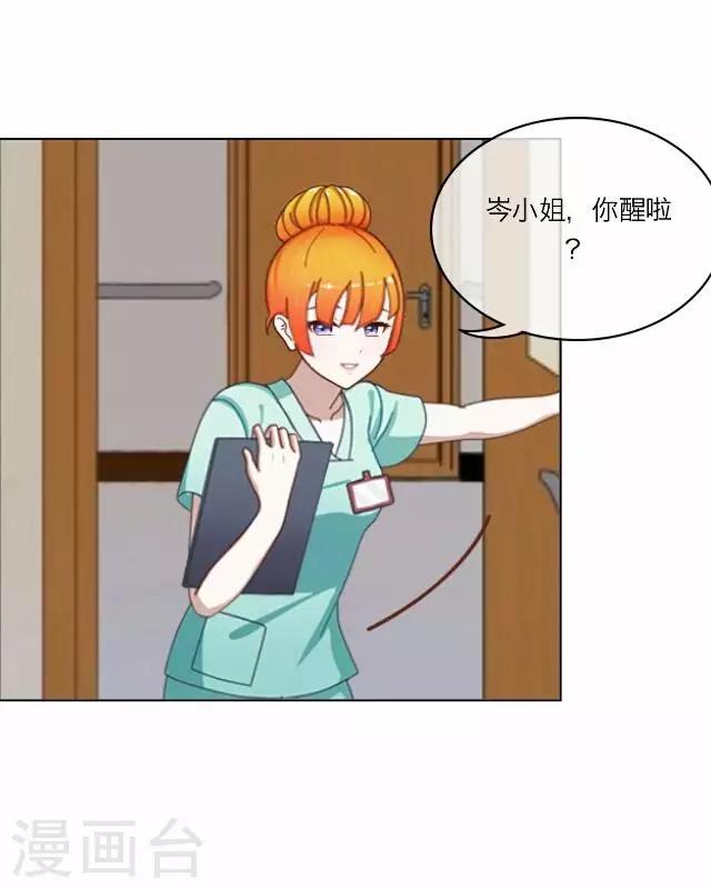 《后悔药店》第24话 岑笑笑1 第32页