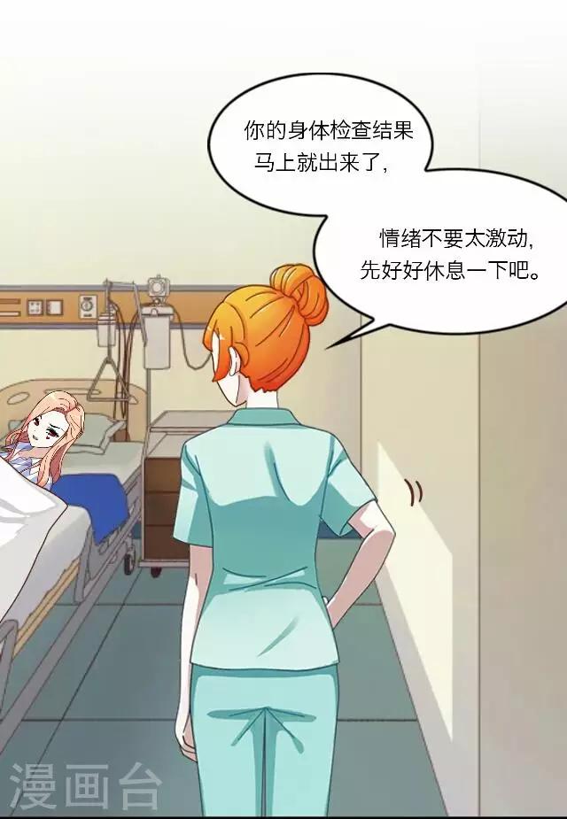 《后悔药店》第24话 岑笑笑1 第33页