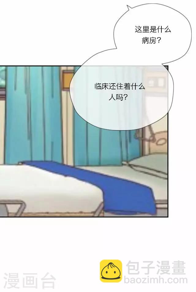 《后悔药店》第24话 岑笑笑1 第35页