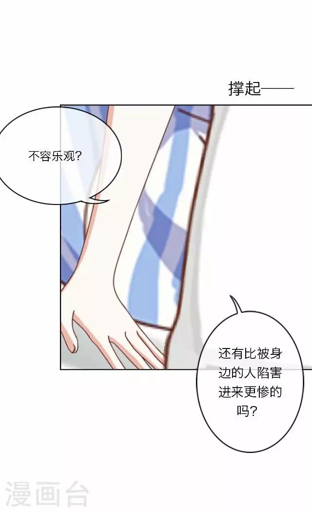 《后悔药店》第24话 岑笑笑1 第37页