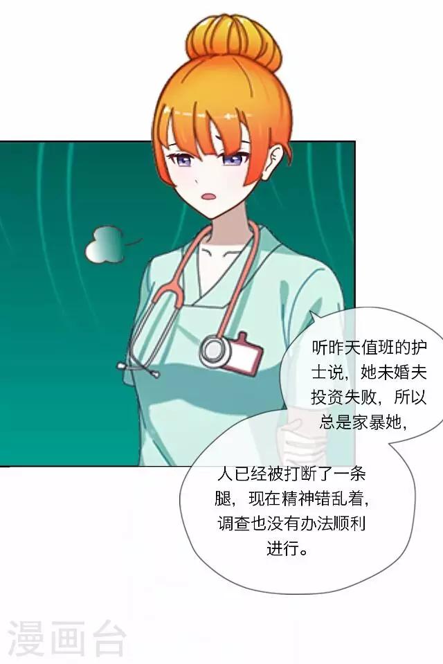 《后悔药店》第24话 岑笑笑1 第38页