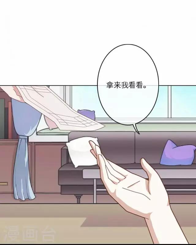 《后悔药店》第24话 岑笑笑1 第3页