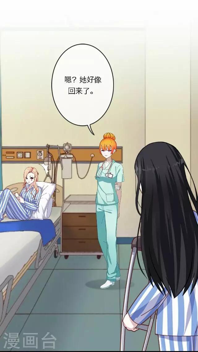 《后悔药店》第24话 岑笑笑1 第43页
