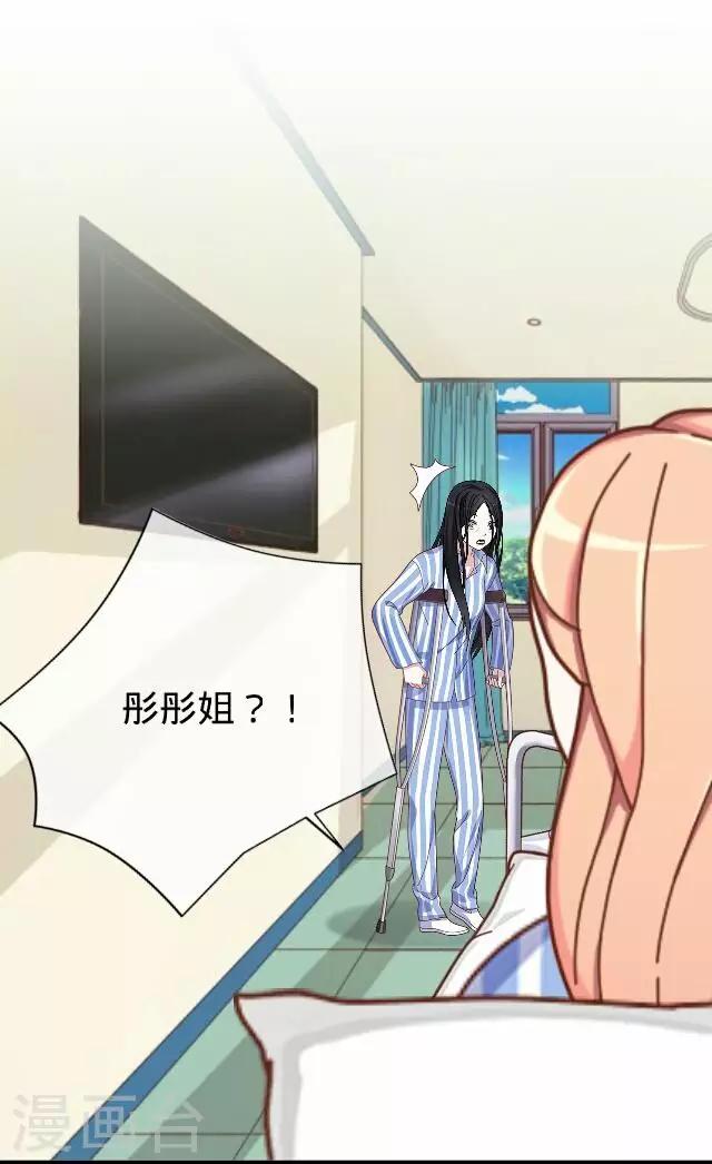 《后悔药店》第24话 岑笑笑1 第45页