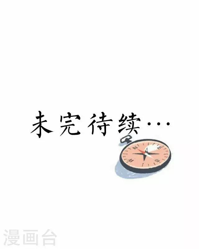 《后悔药店》第24话 岑笑笑1 第46页