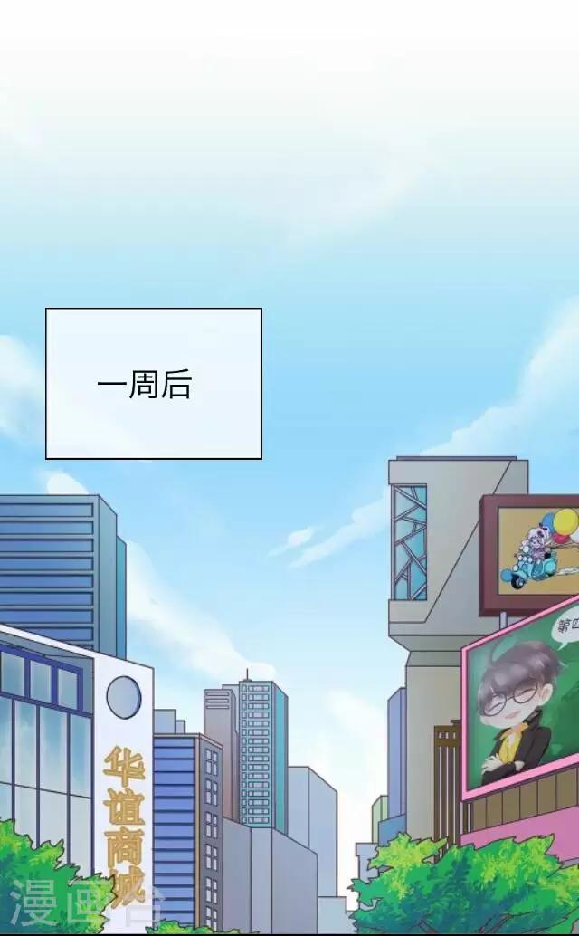 《后悔药店》第24话 岑笑笑1 第7页