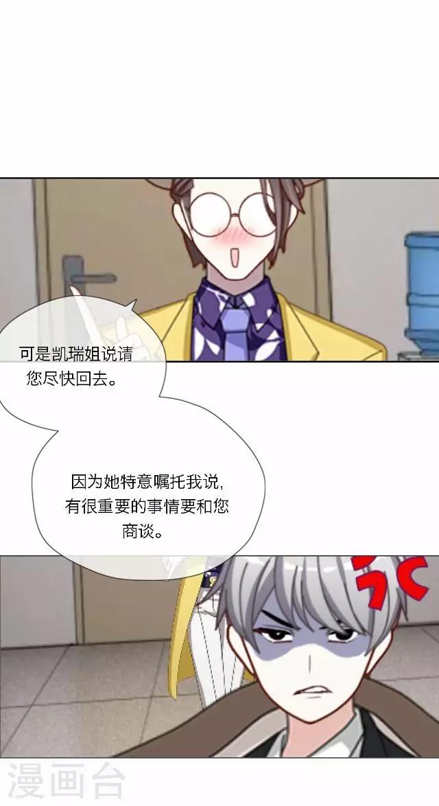 《后悔药店》第23话 王绍奇7 第10页