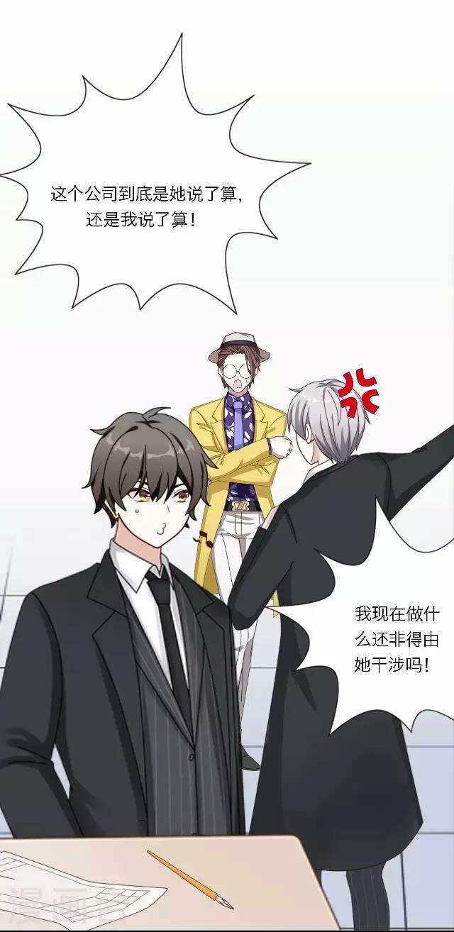 《后悔药店》第23话 王绍奇7 第12页
