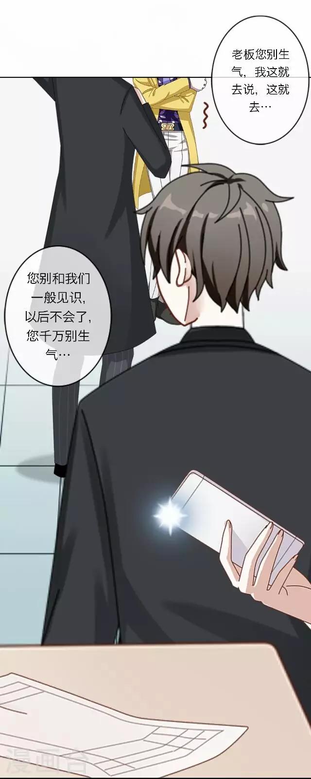 《后悔药店》第23话 王绍奇7 第15页