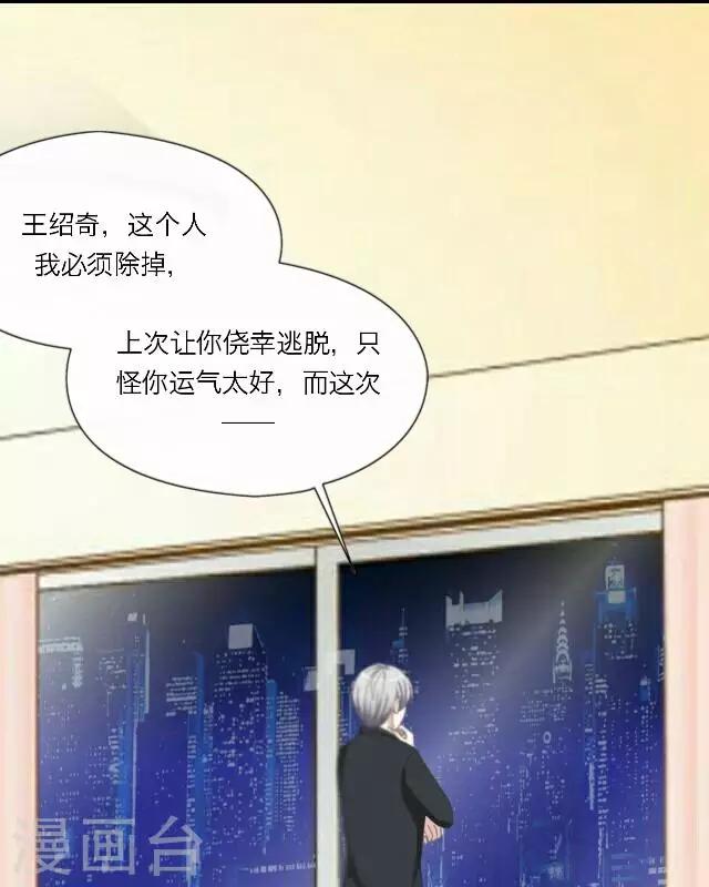 《后悔药店》第23话 王绍奇7 第1页