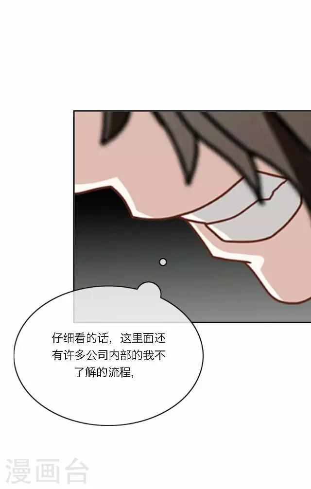 《后悔药店》第23话 王绍奇7 第21页