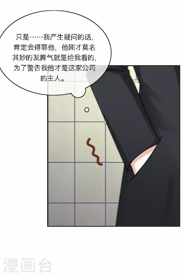《后悔药店》第23话 王绍奇7 第23页