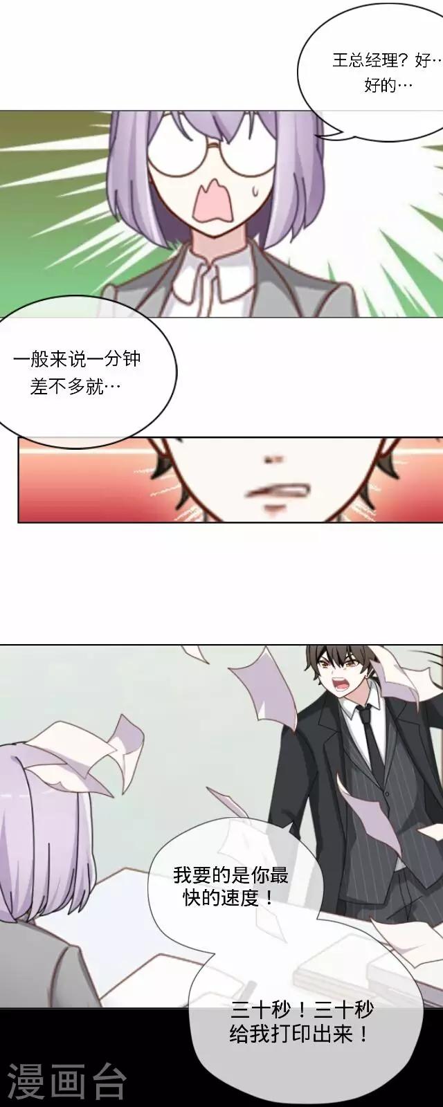 《后悔药店》第23话 王绍奇7 第32页