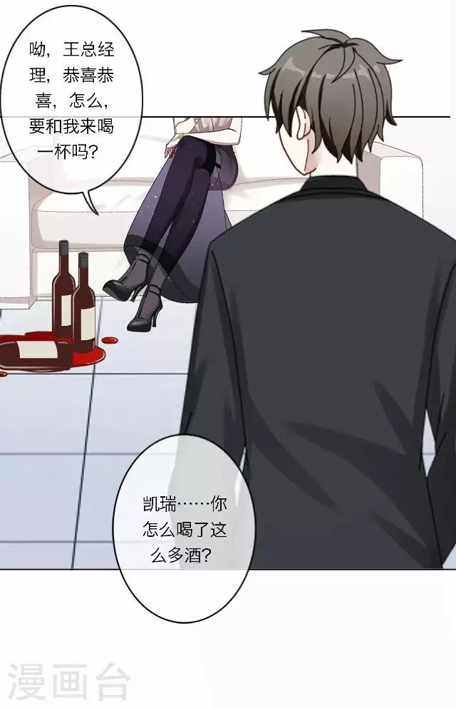 《后悔药店》第23话 王绍奇7 第37页
