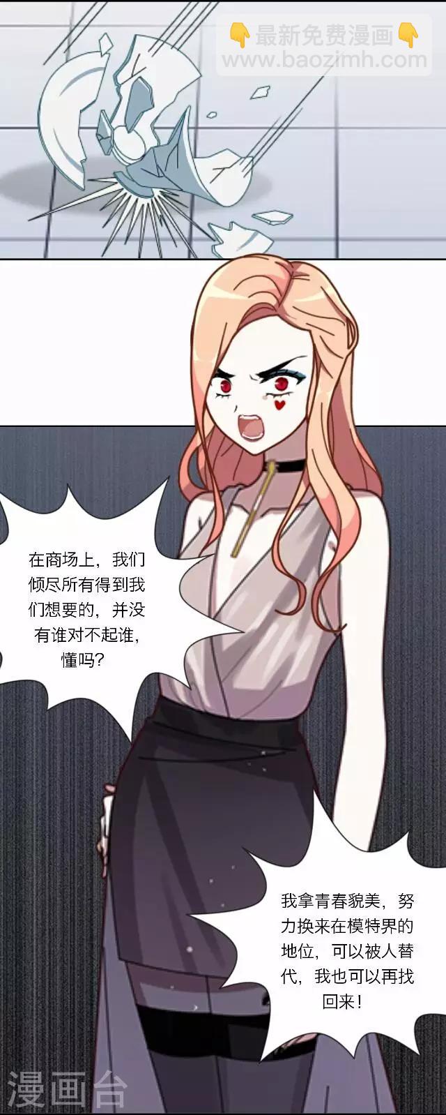 《后悔药店》第23话 王绍奇7 第41页