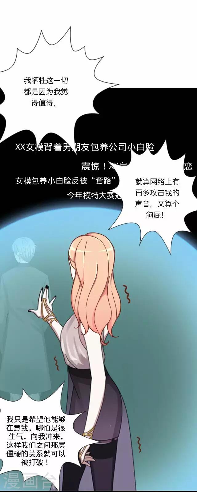 《后悔药店》第23话 王绍奇7 第42页